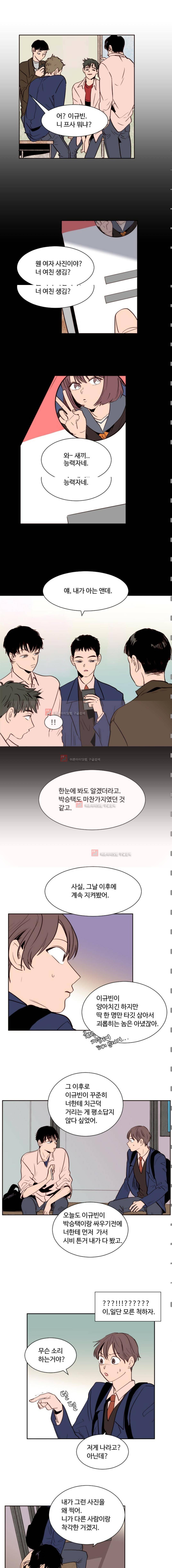 남의 BL만화 28화 2