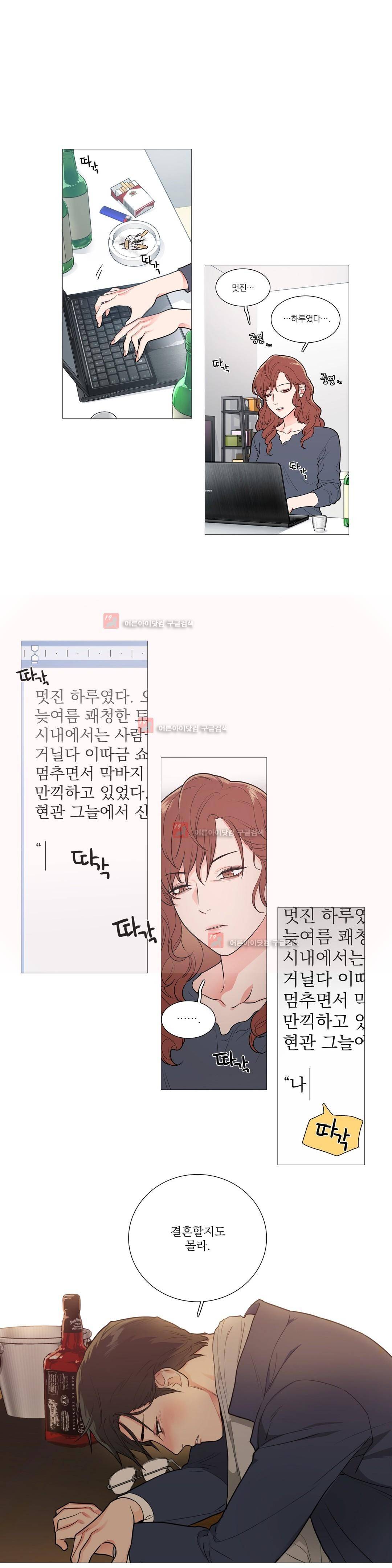 새디스틱 뷰티 45화 1