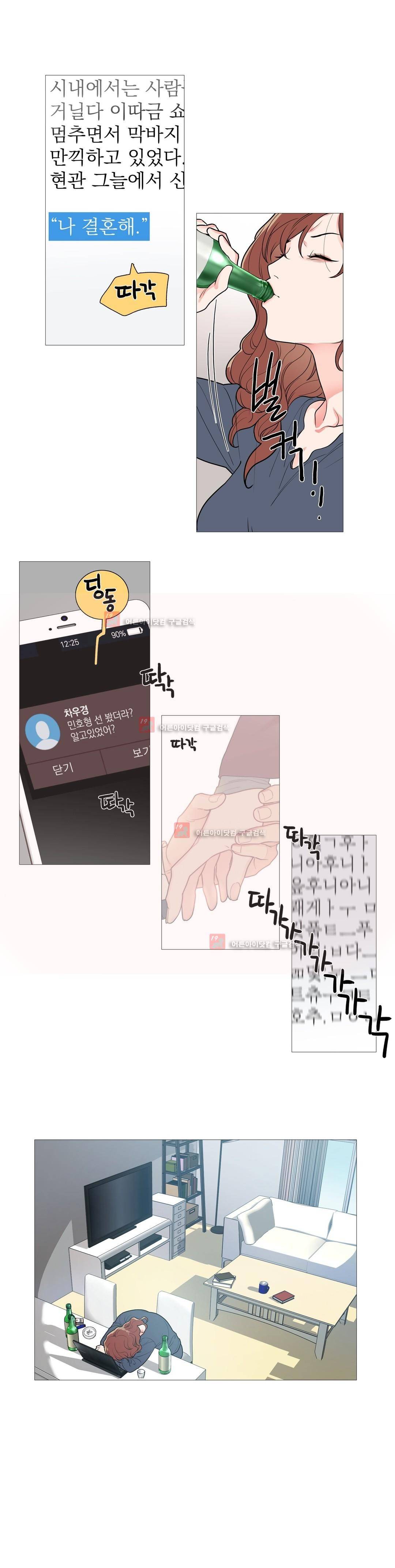 새디스틱 뷰티 45화 2