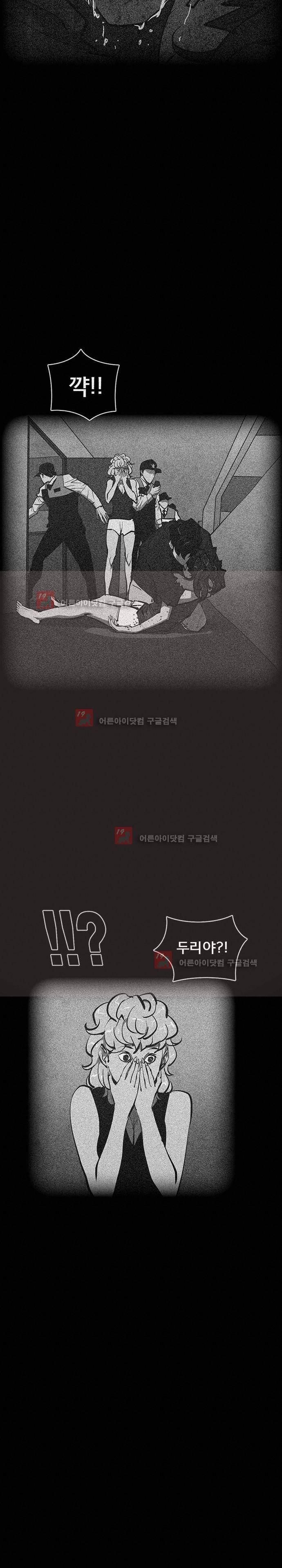 루갈 53 - 17년전, 최팀장 3