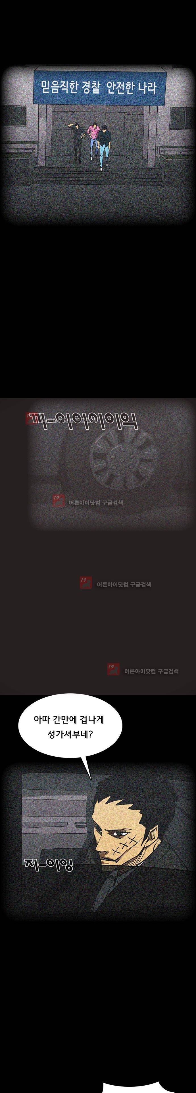 루갈 53 - 17년전, 최팀장 5