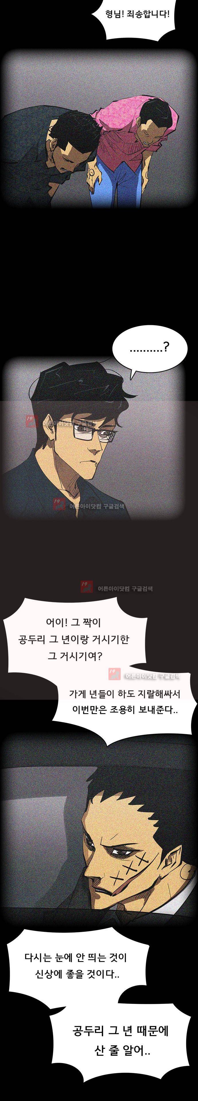 루갈 53 - 17년전, 최팀장 6