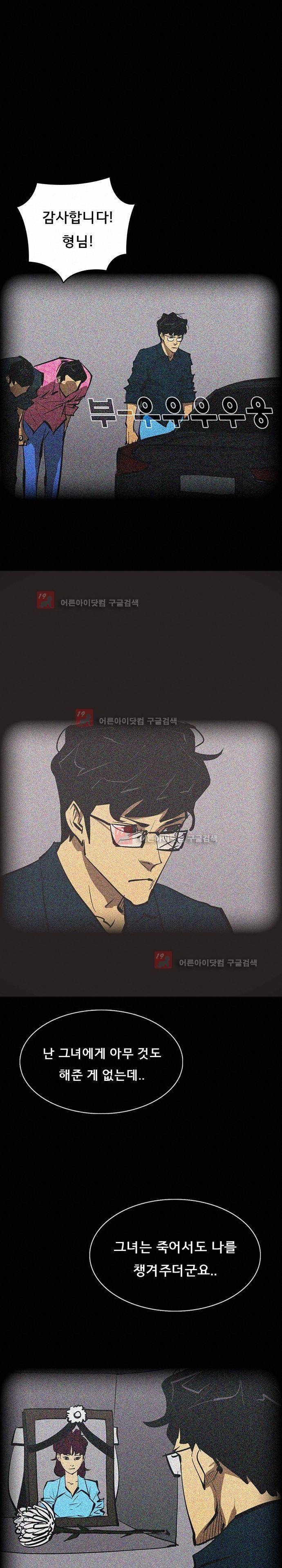 루갈 53 - 17년전, 최팀장 7