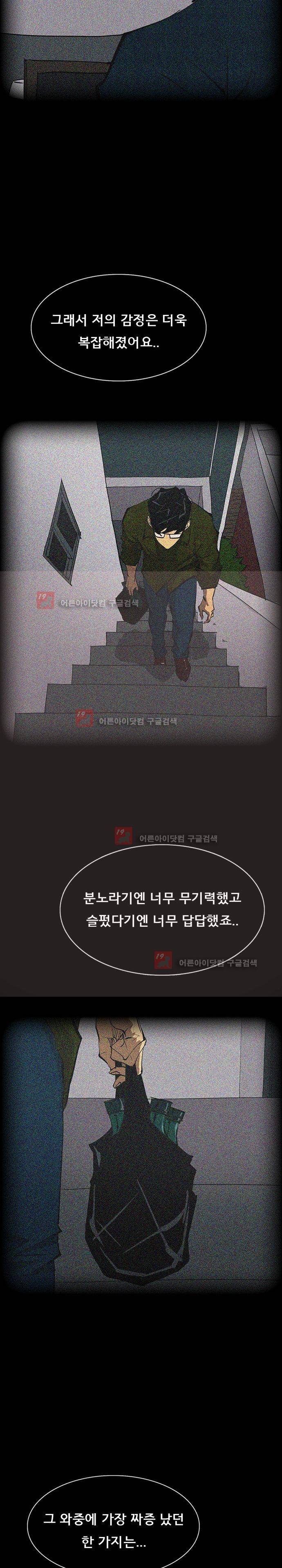 루갈 53 - 17년전, 최팀장 8