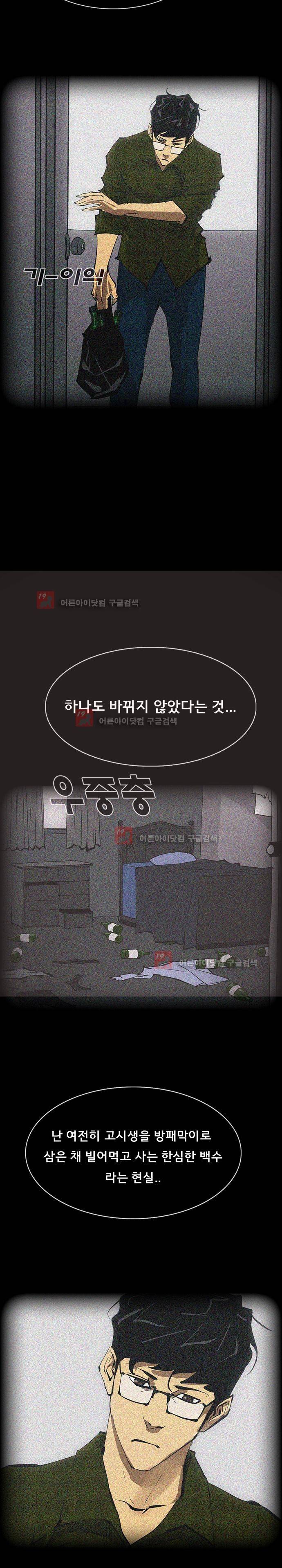 루갈 53 - 17년전, 최팀장 9
