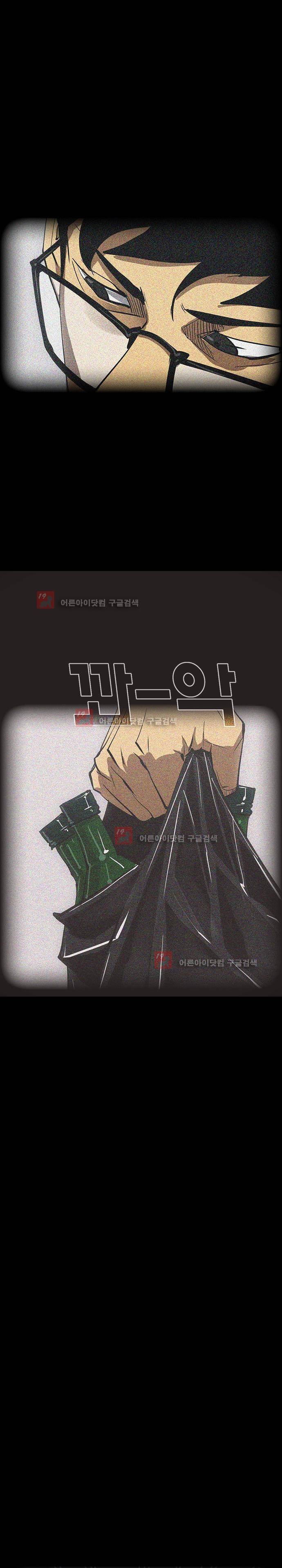 루갈 53 - 17년전, 최팀장 10