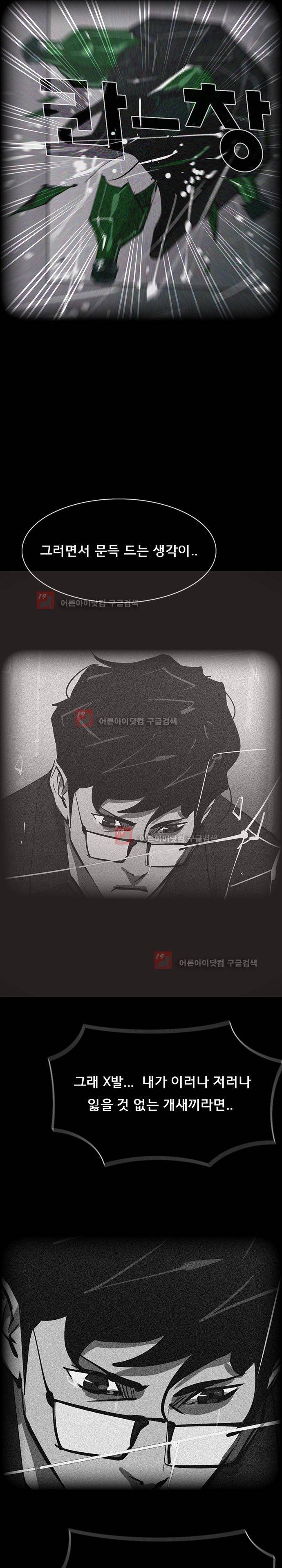 루갈 53 - 17년전, 최팀장 11