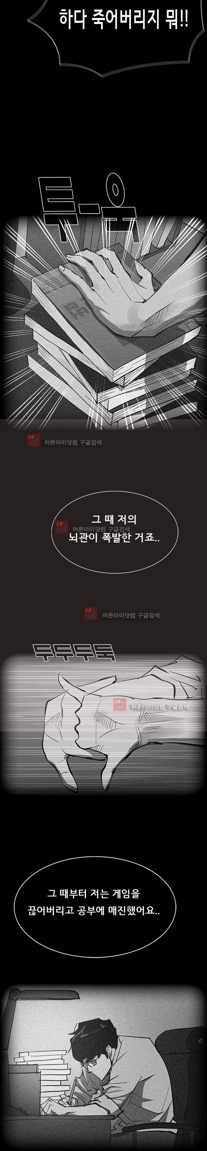 루갈 53 - 17년전, 최팀장 12