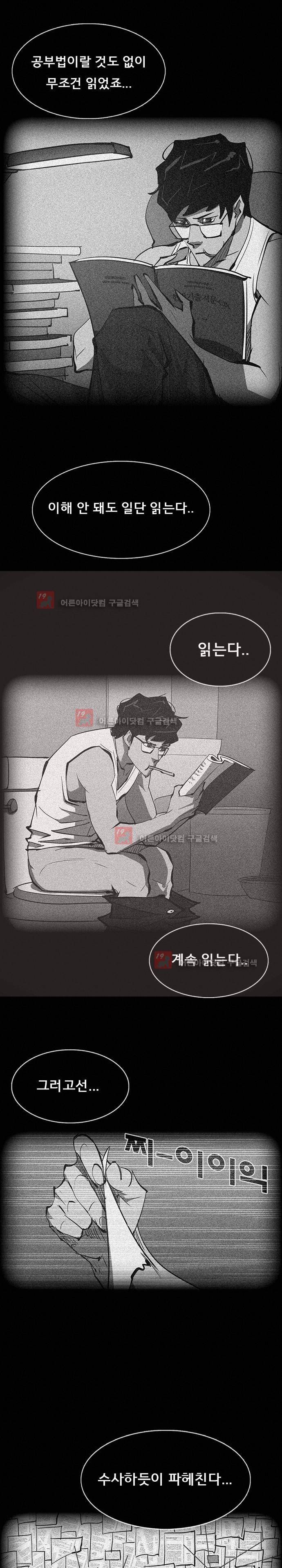 루갈 53 - 17년전, 최팀장 13