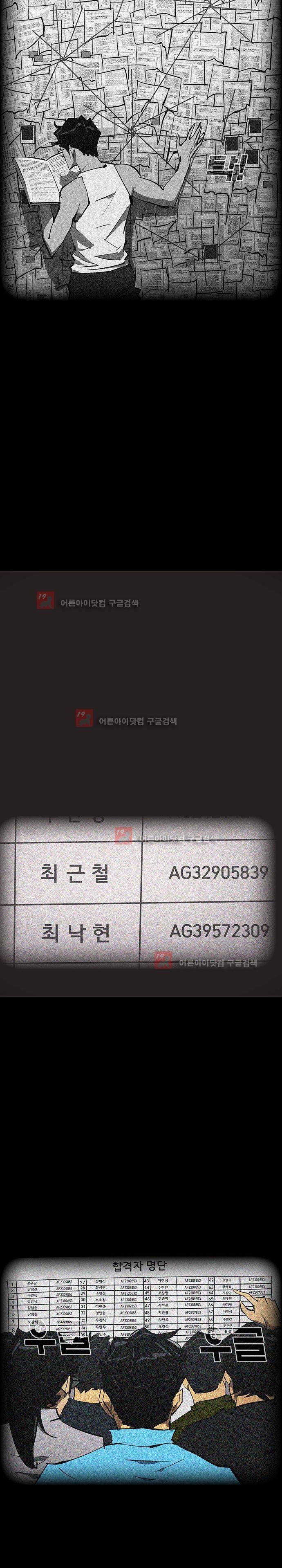 루갈 53 - 17년전, 최팀장 14