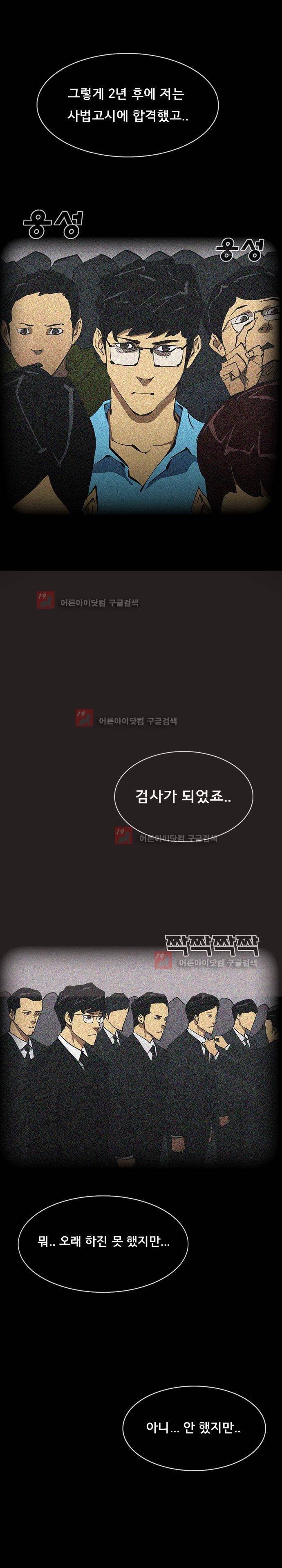 루갈 53 - 17년전, 최팀장 15