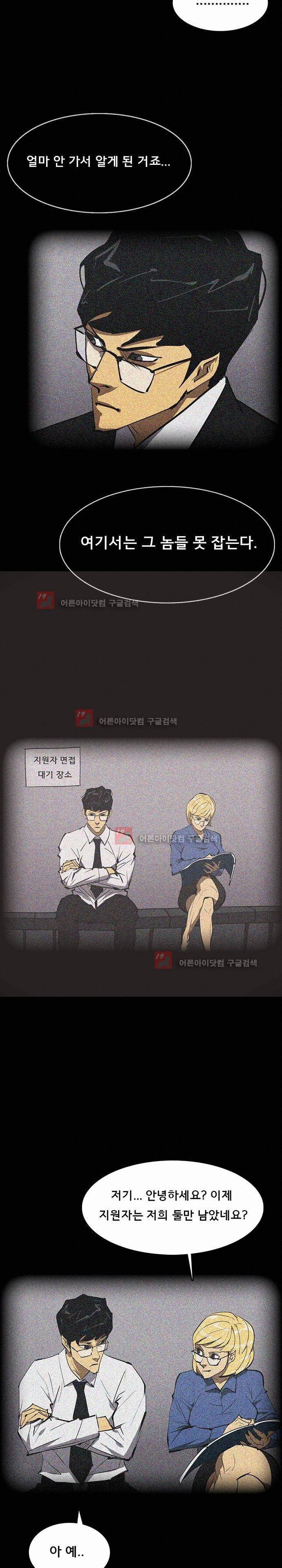 루갈 53 - 17년전, 최팀장 17