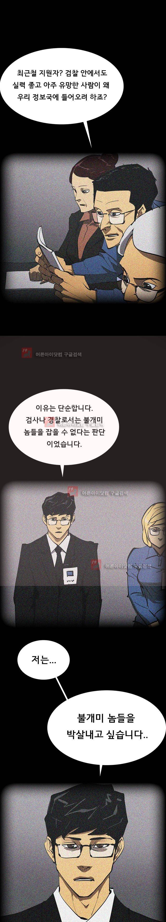 루갈 53 - 17년전, 최팀장 19
