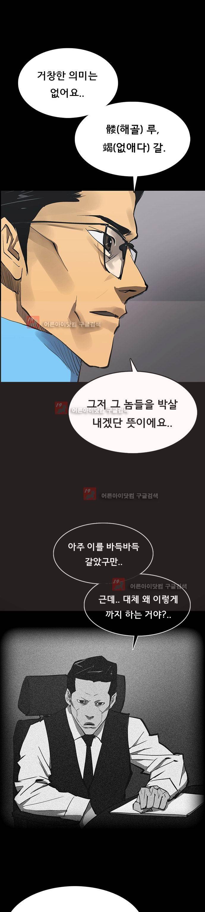 루갈 53 - 17년전, 최팀장 22