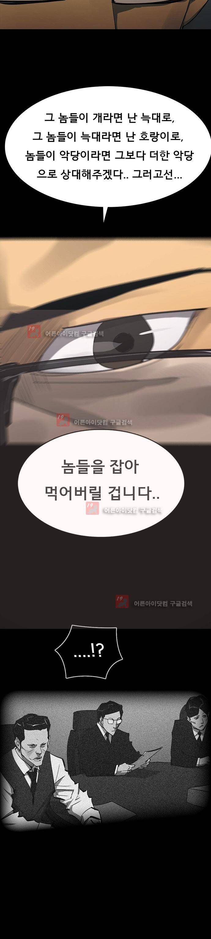 루갈 53 - 17년전, 최팀장 24