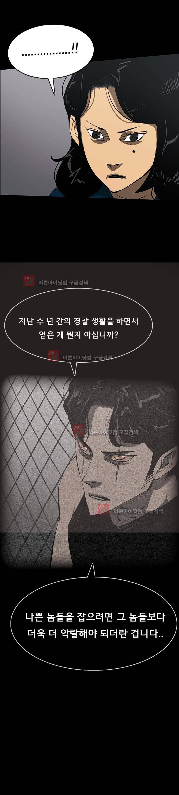 루갈 53 - 17년전, 최팀장 25