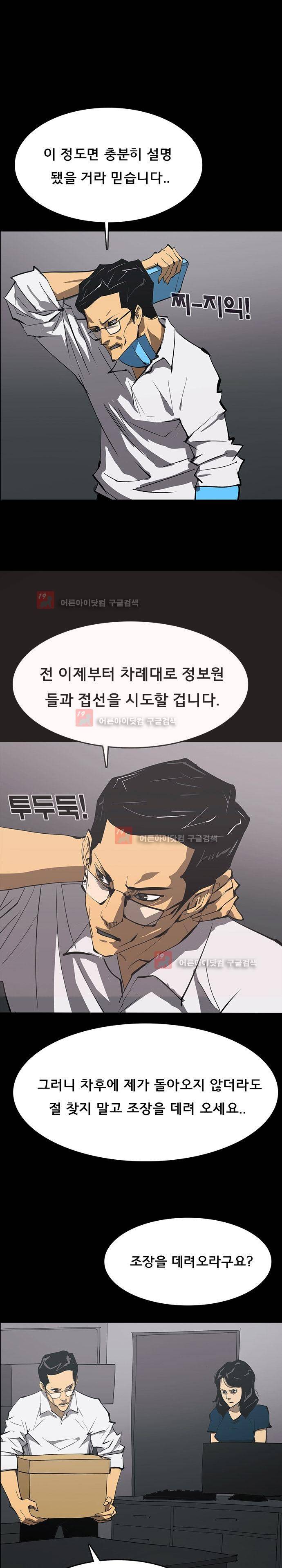 루갈 53 - 17년전, 최팀장 26