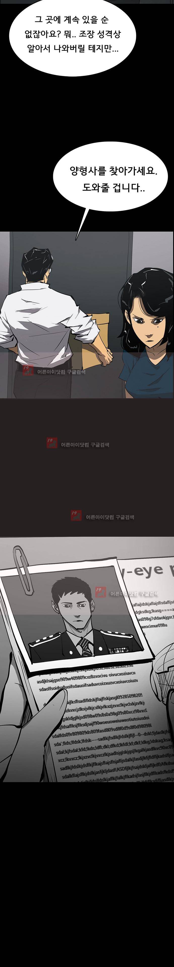 루갈 53 - 17년전, 최팀장 27