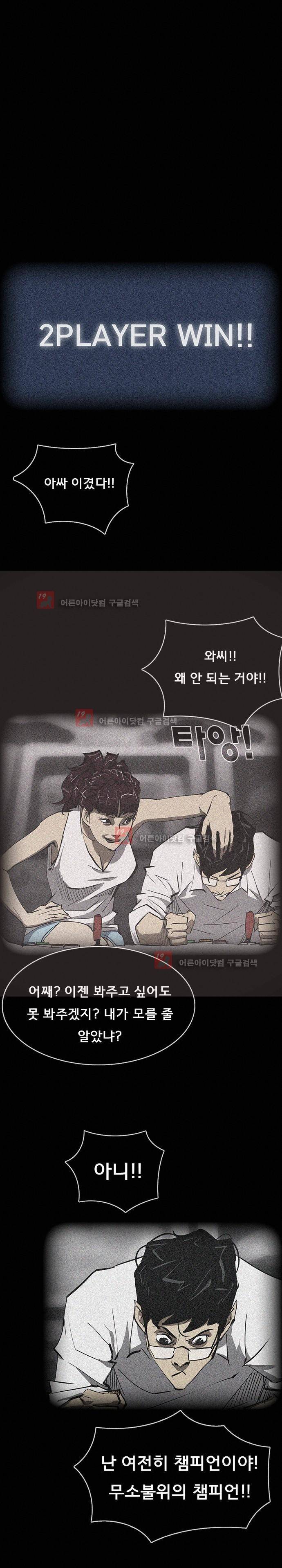 루갈 53 - 17년전, 최팀장 28