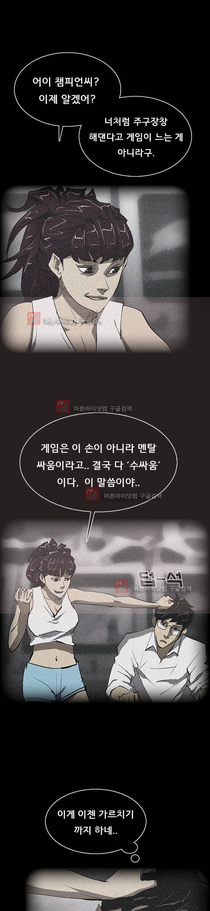 루갈 53 - 17년전, 최팀장 29