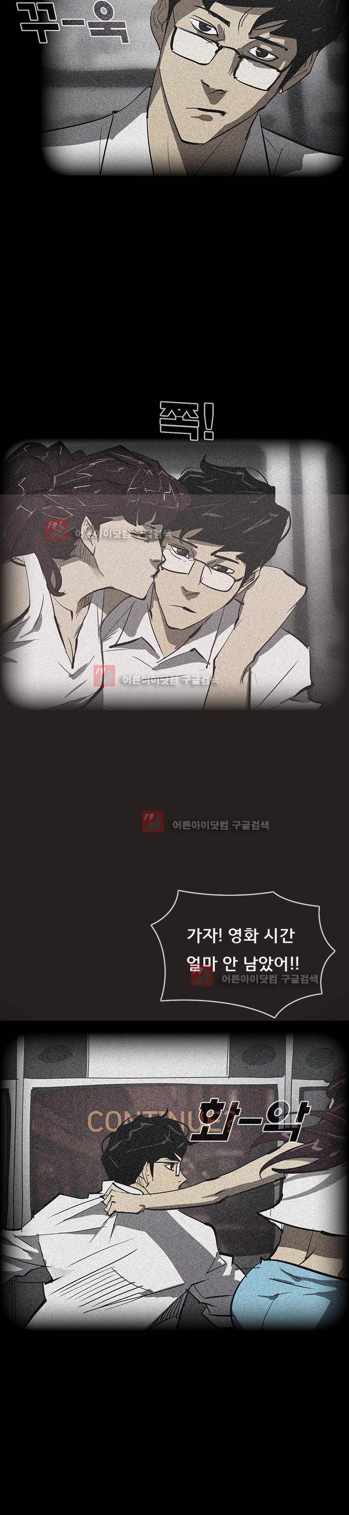 루갈 53 - 17년전, 최팀장 30