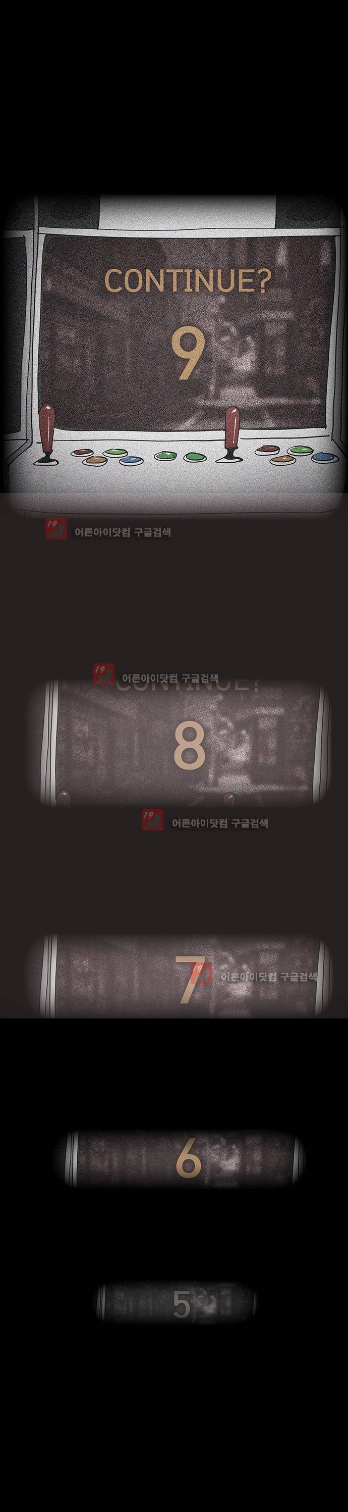 루갈 53 - 17년전, 최팀장 31