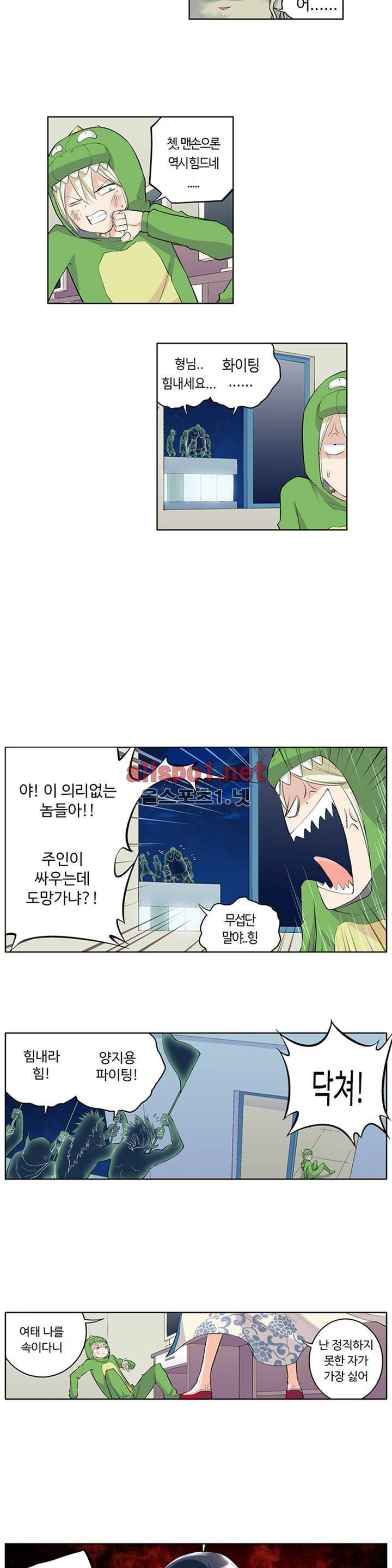 왕패어사 9화 3