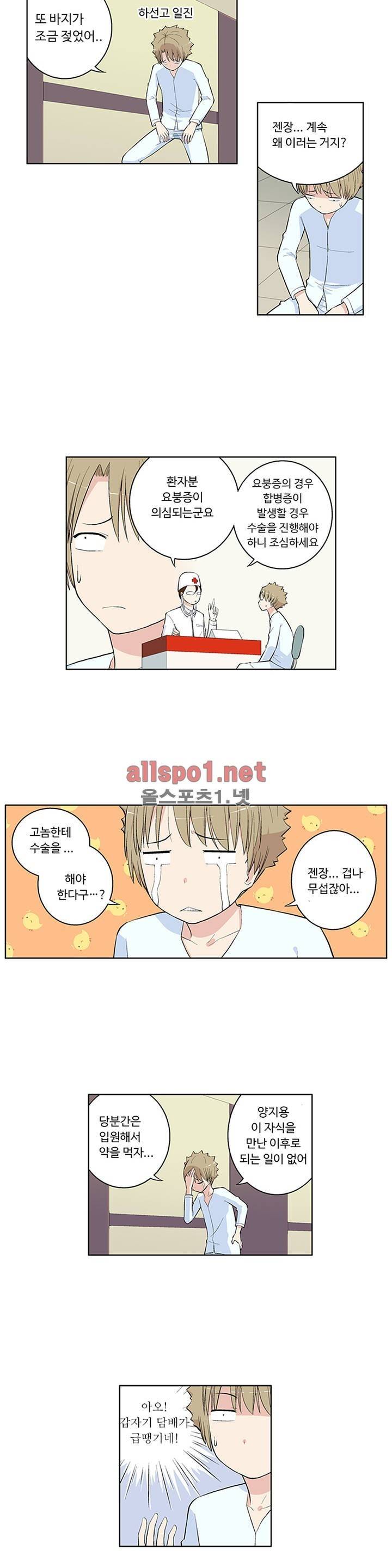 왕패어사 19화 2