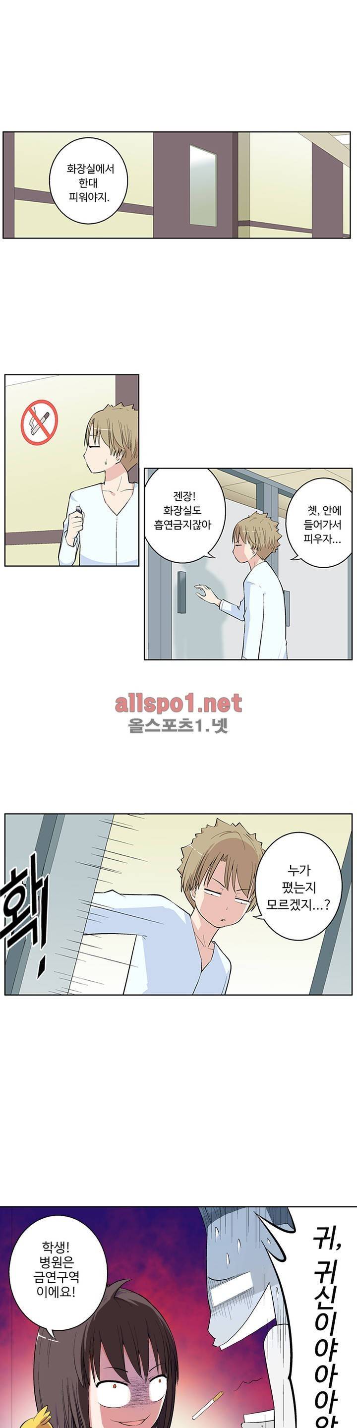 왕패어사 19화 3