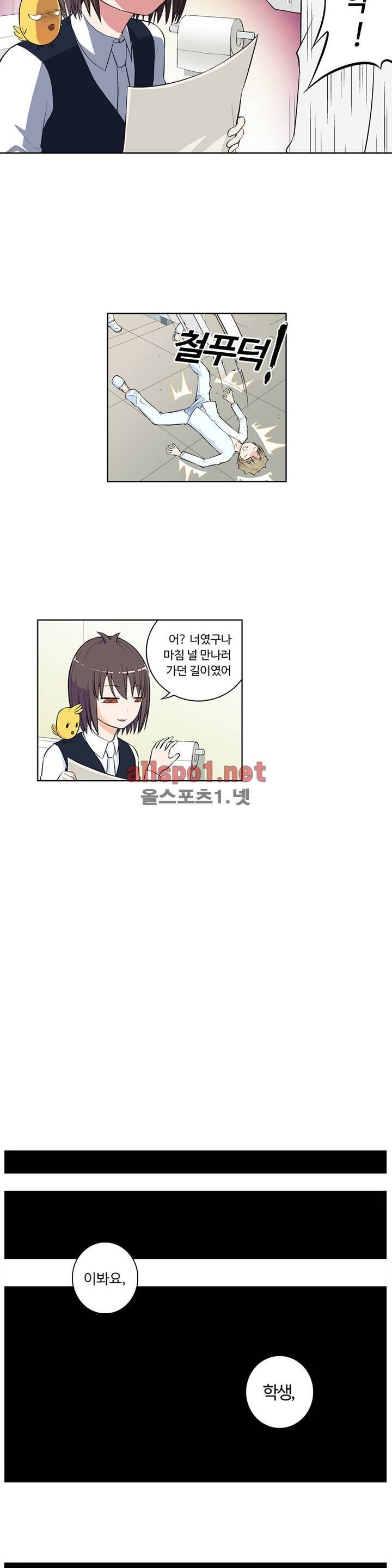 왕패어사 19화 4