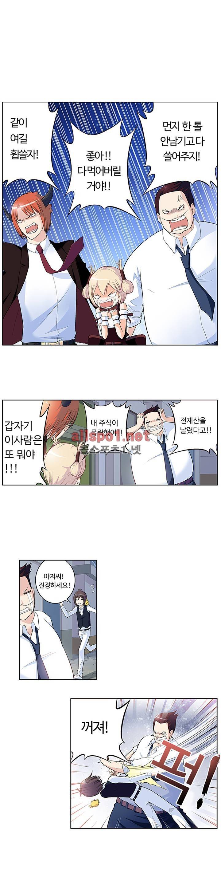 왕패어사 29화 2