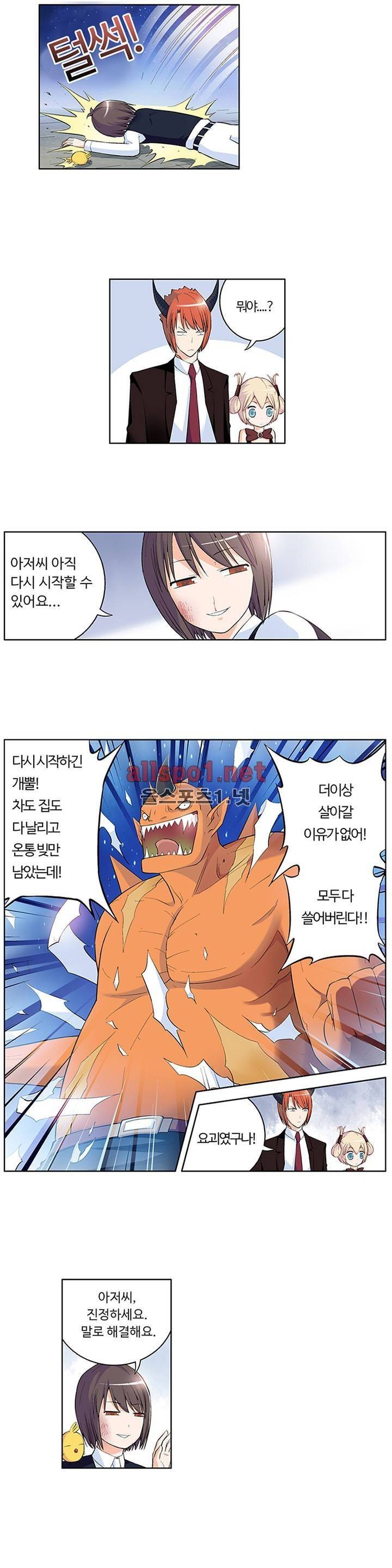 왕패어사 29화 3