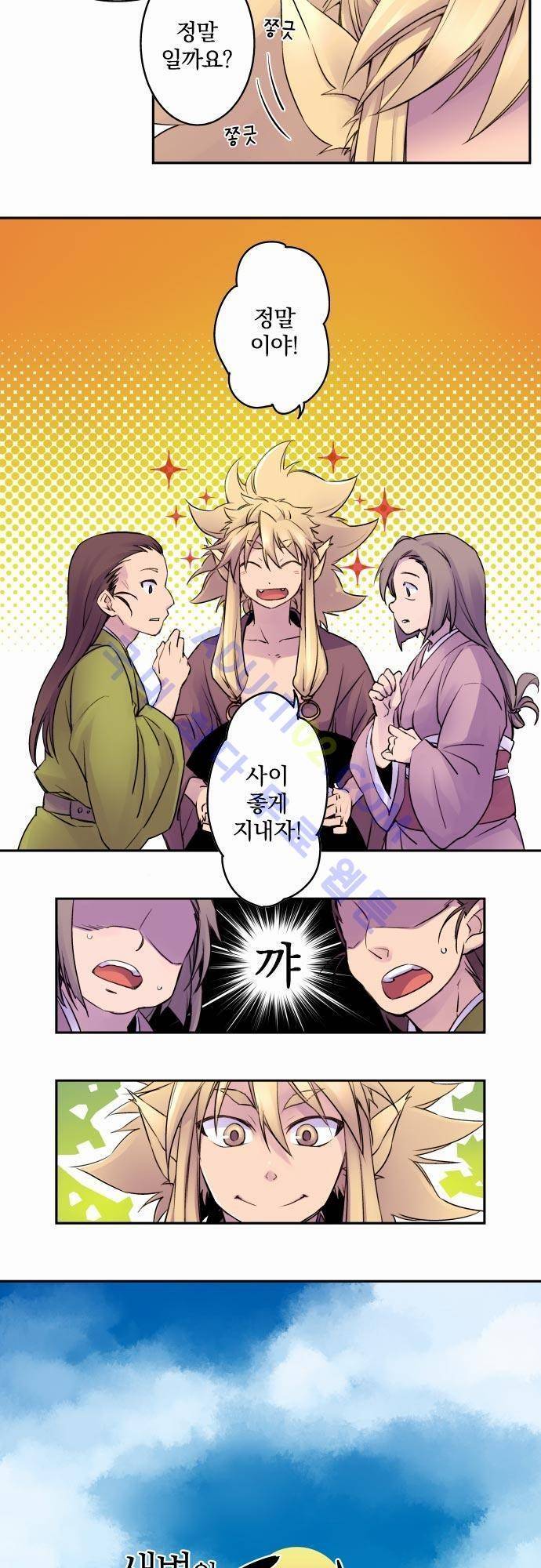 새벽의 토바리 6화 2