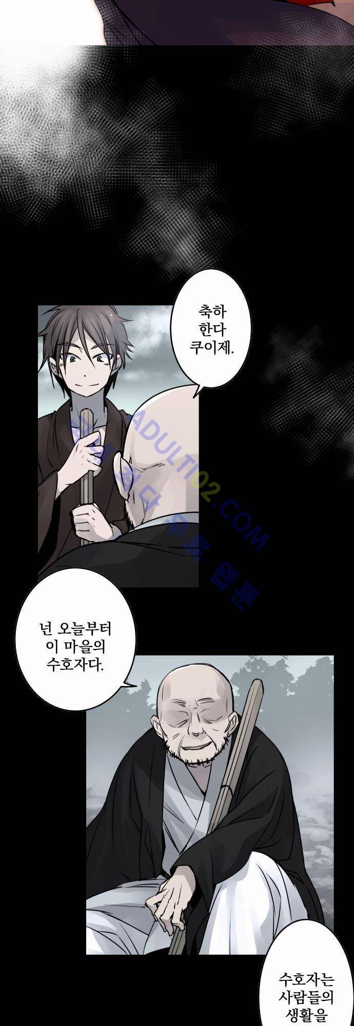 새벽의 토바리 26화 2