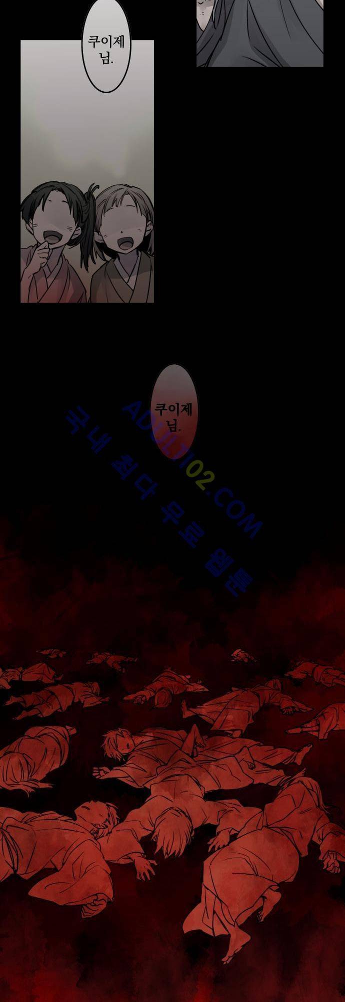 새벽의 토바리 26화 4