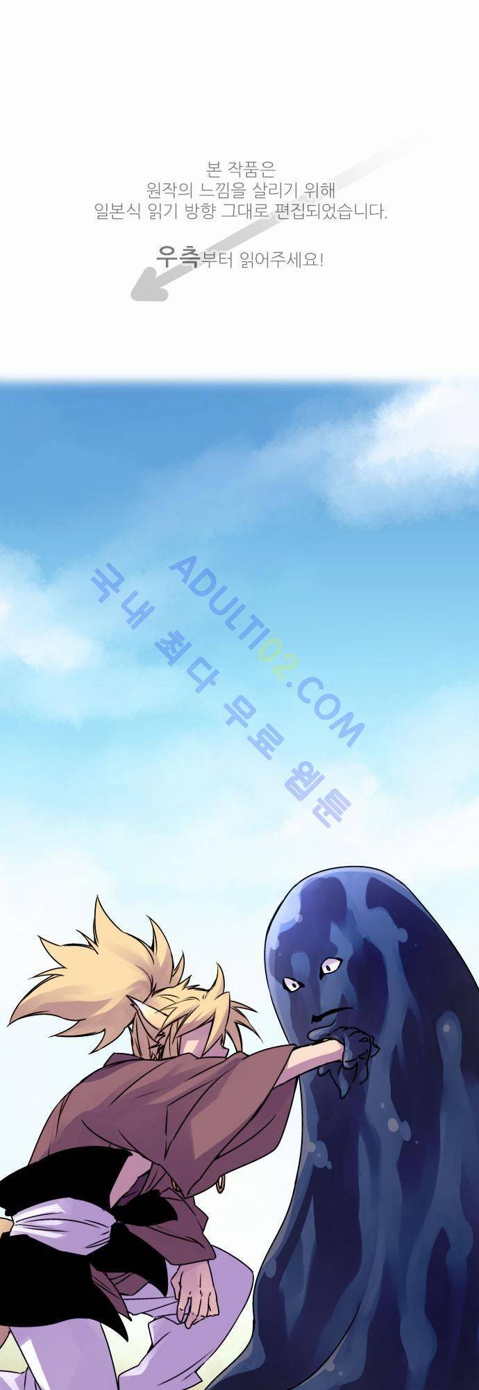 새벽의 토바리 36화 1