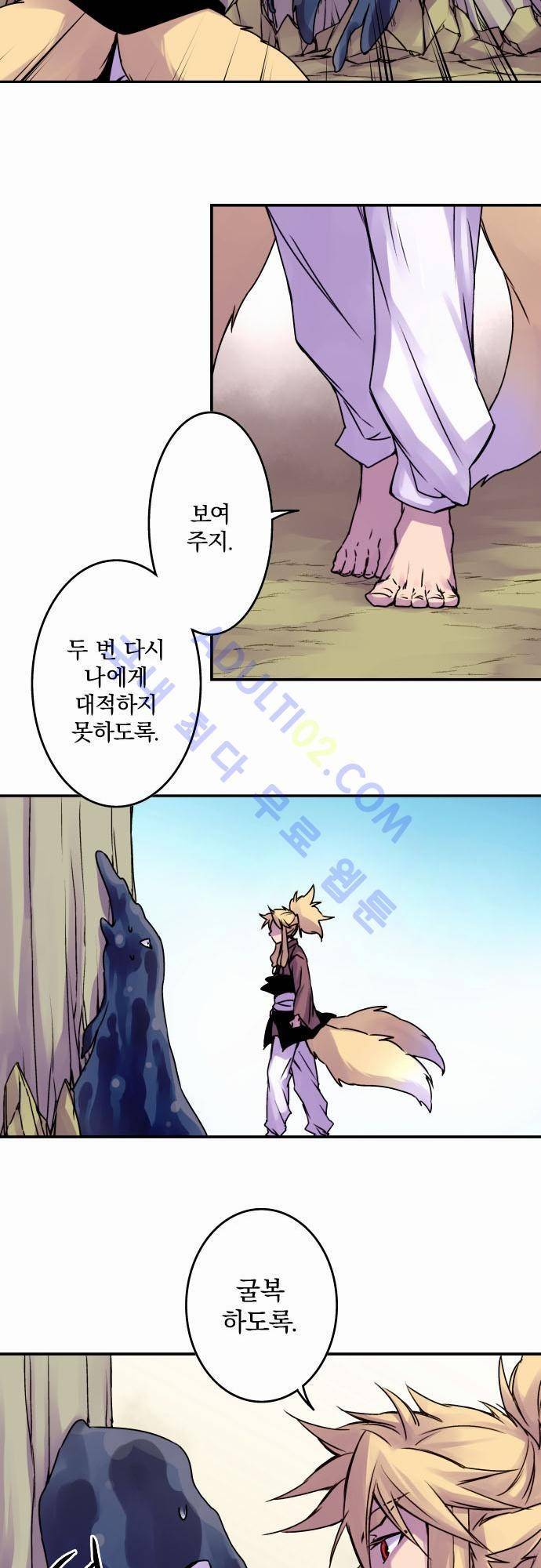 새벽의 토바리 36화 4
