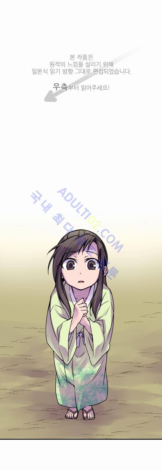 새벽의 토바리 46화 1