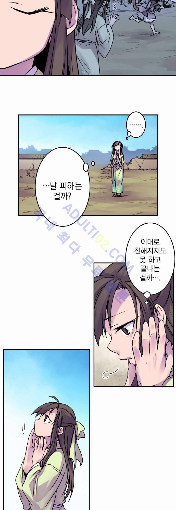 새벽의 토바리 46화 3