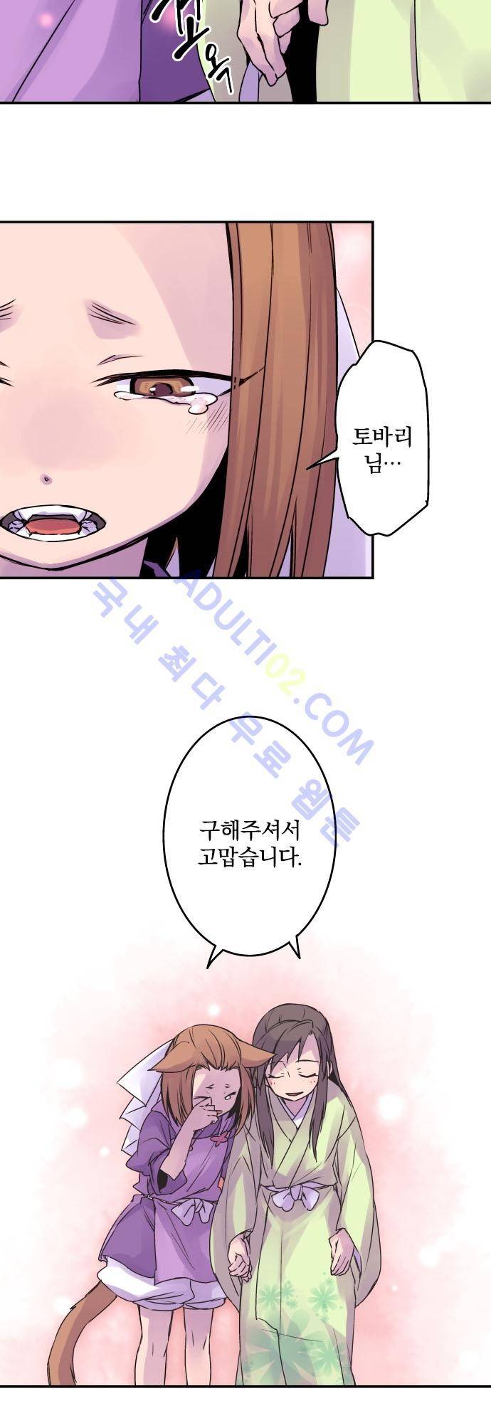 새벽의 토바리 56화 4