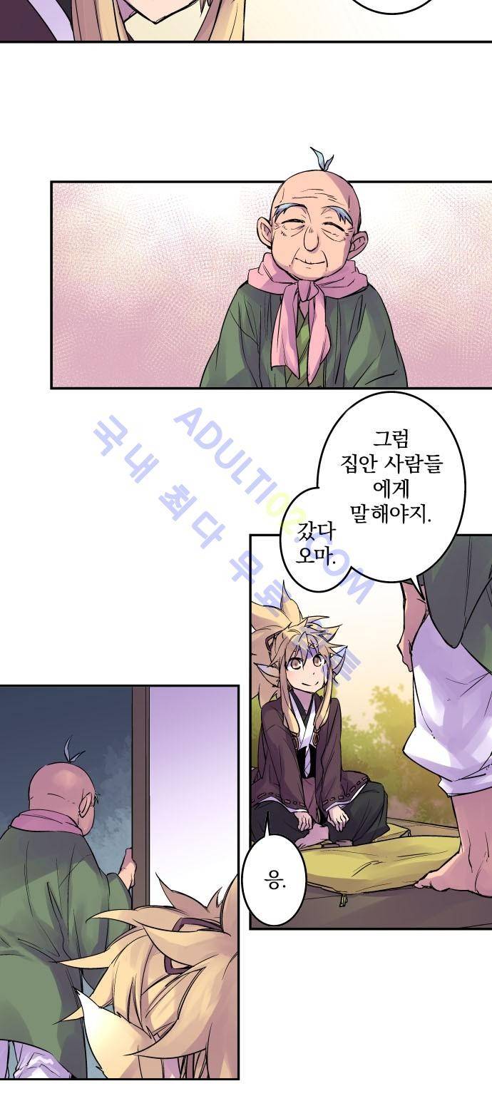 새벽의 토바리 94화 4
