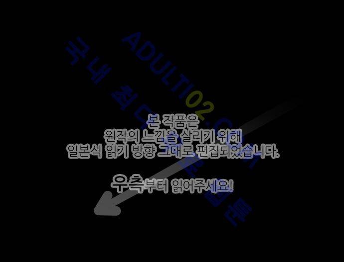 새벽의 토바리 114화 1