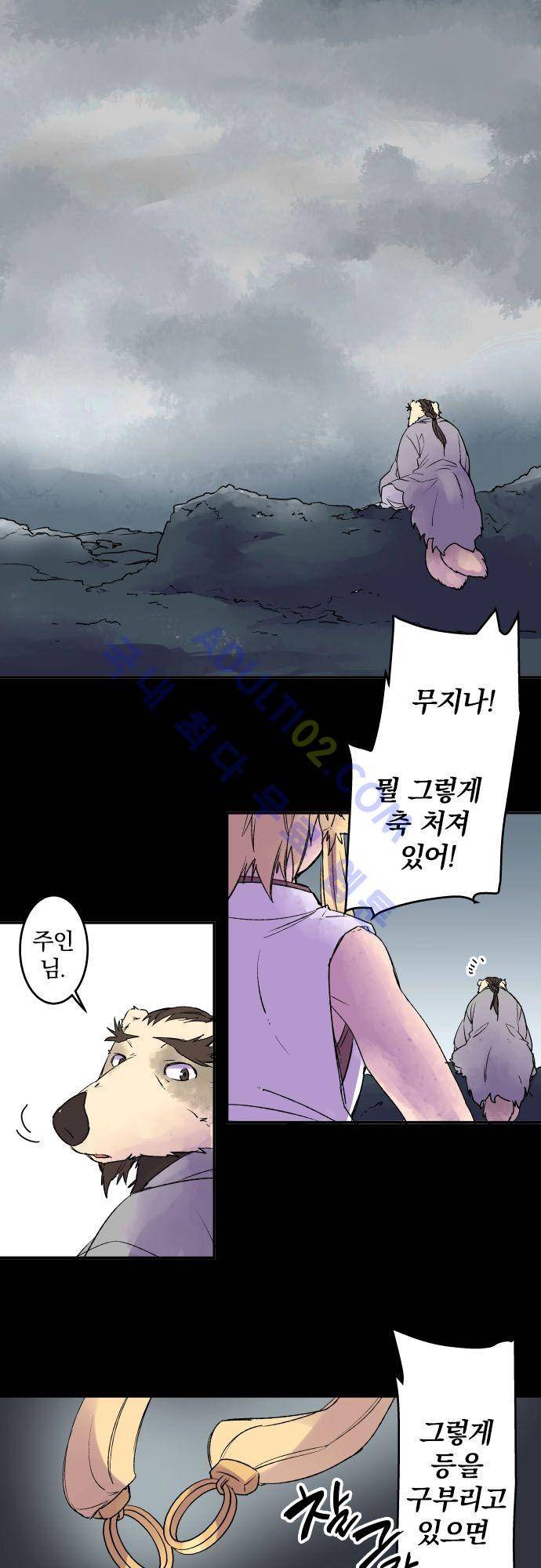 새벽의 토바리 114화 2