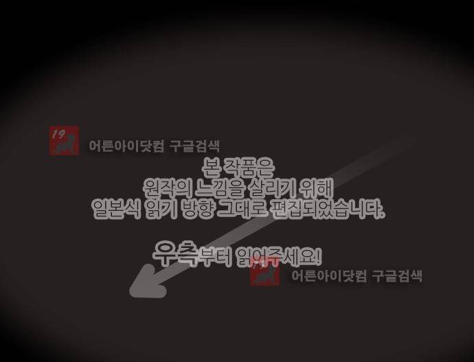 새벽의 토바리 124화 1