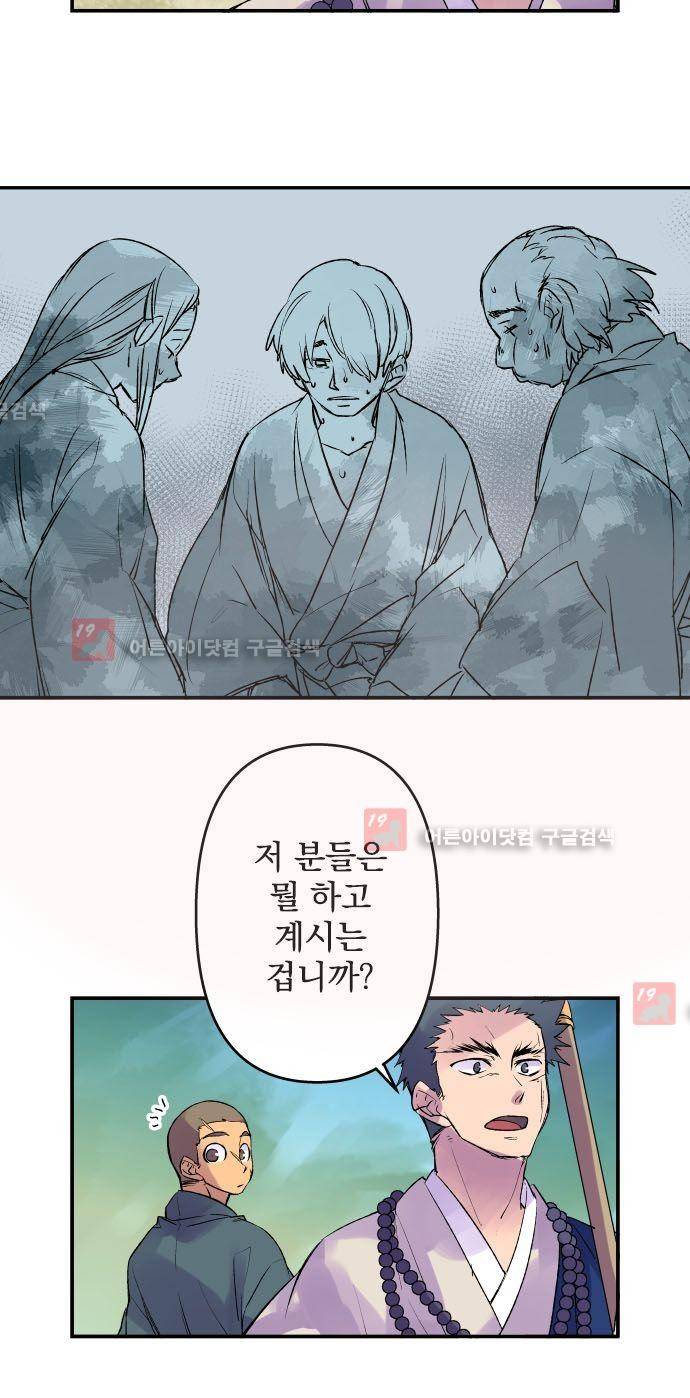 새벽의 토바리 124화 4