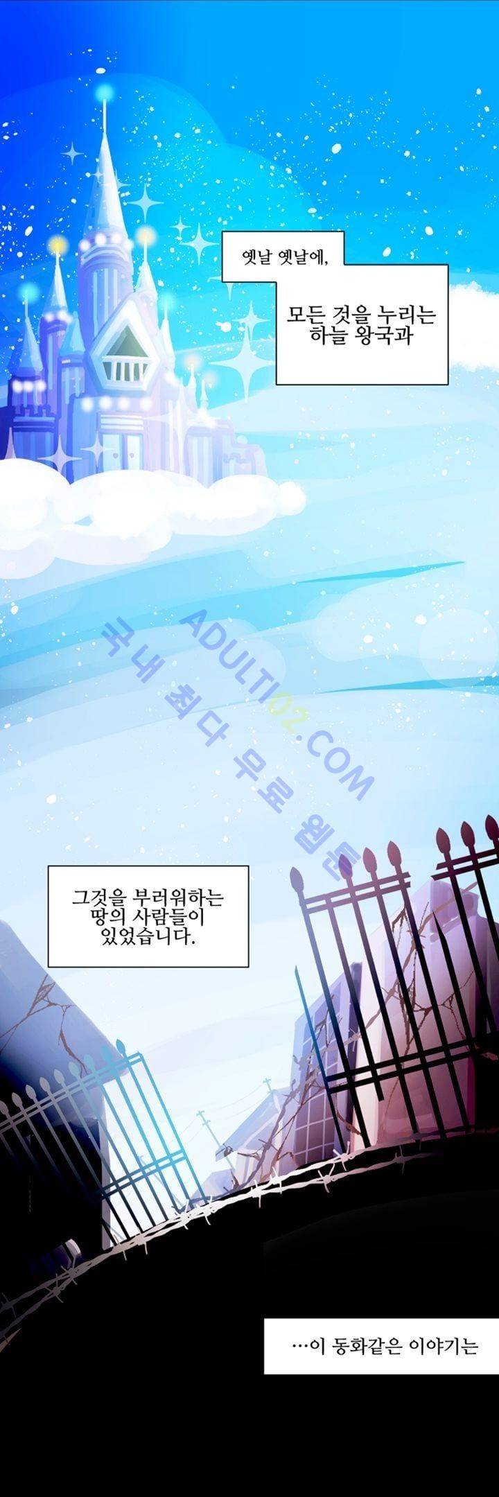 하늘하늘하늘 1화 1