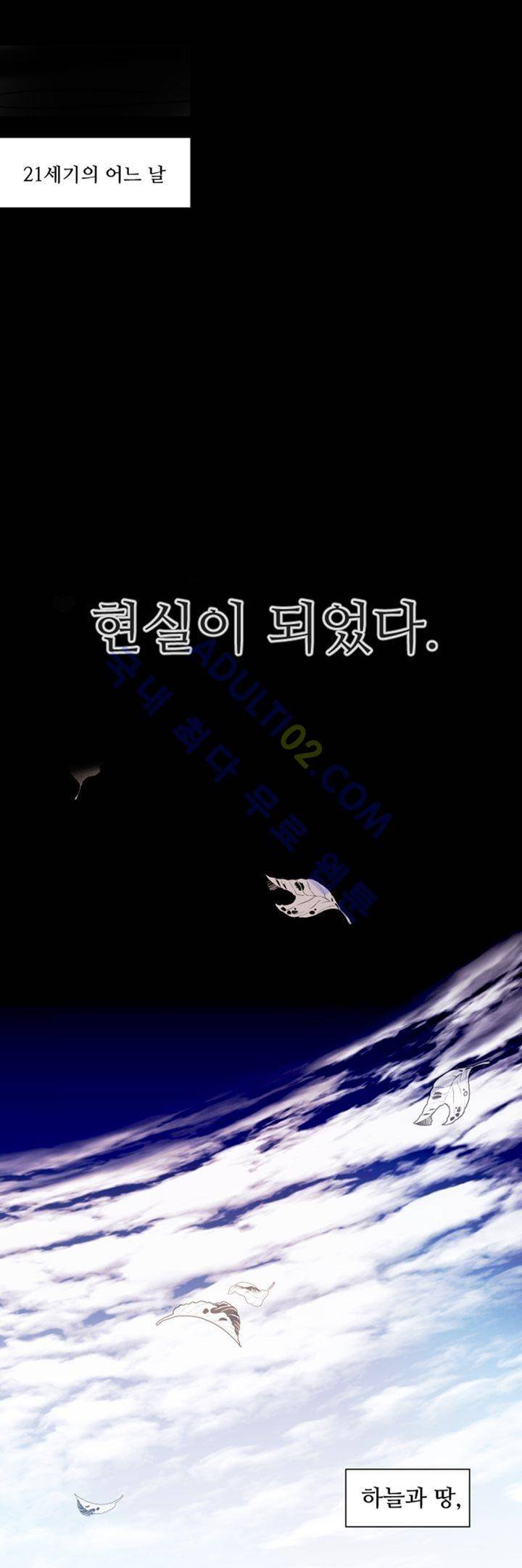 하늘하늘하늘 1화 2
