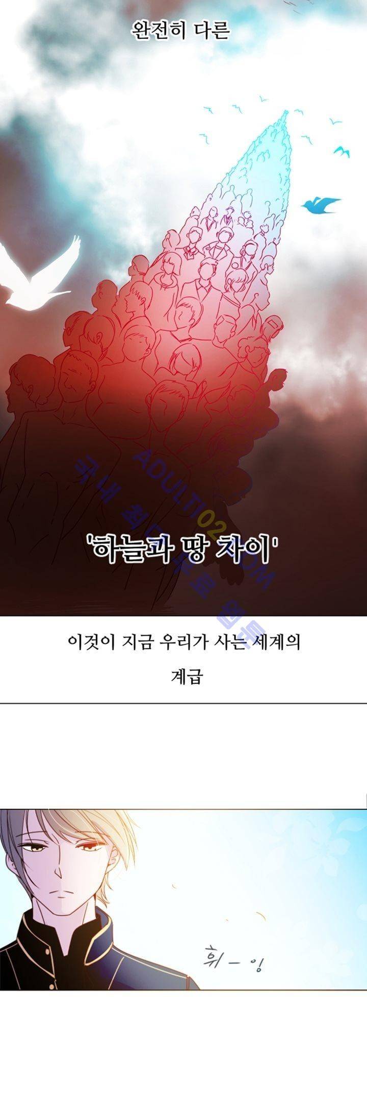 하늘하늘하늘 1화 4