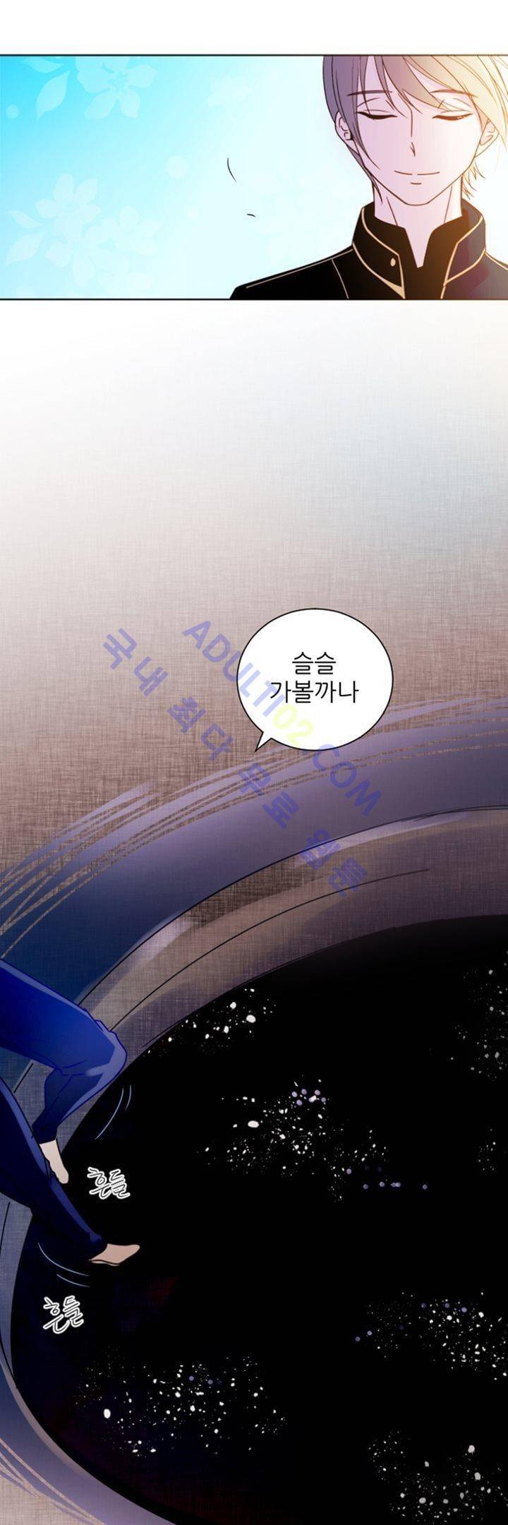 하늘하늘하늘 1화 5