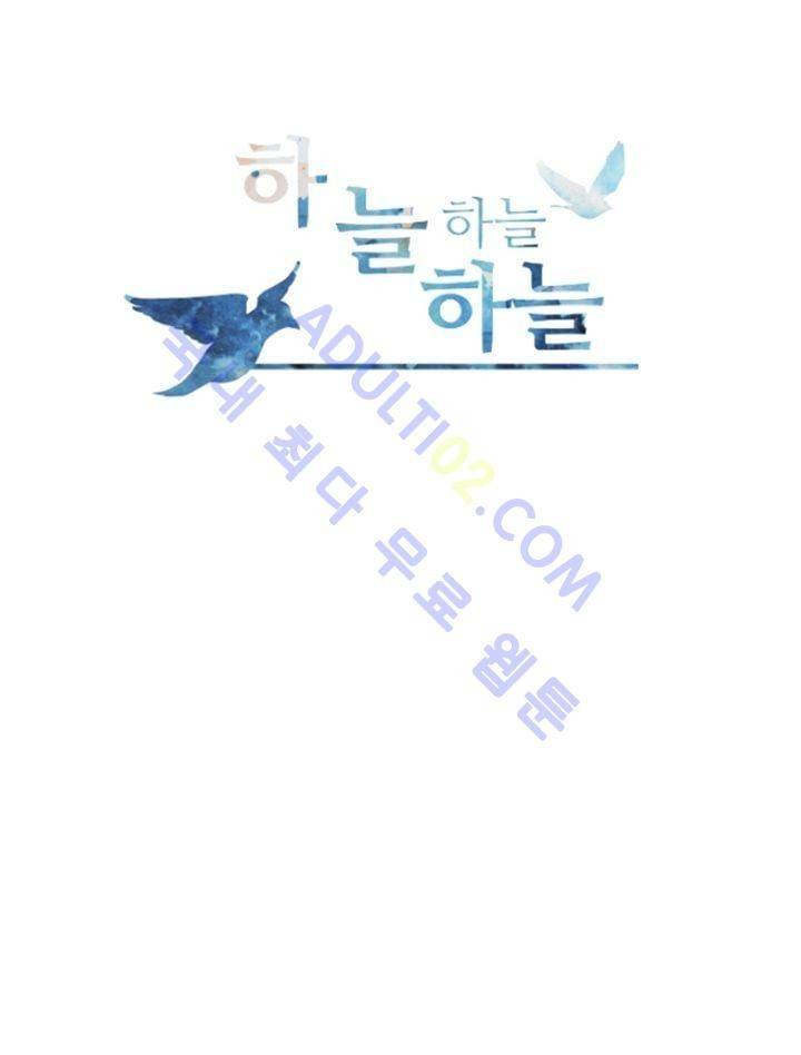 하늘하늘하늘 1화 7